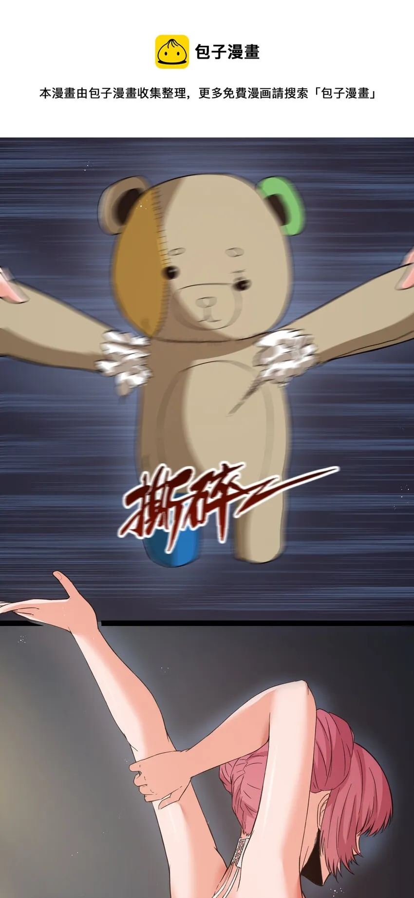 027 恐惧归来！ 第57页