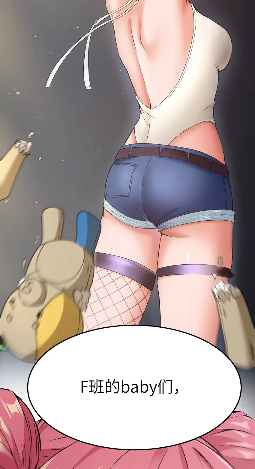 027 恐惧归来！ 第58页