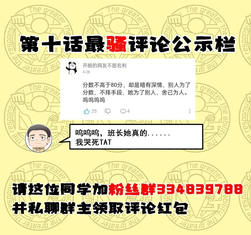 027 恐惧归来！ 第62页