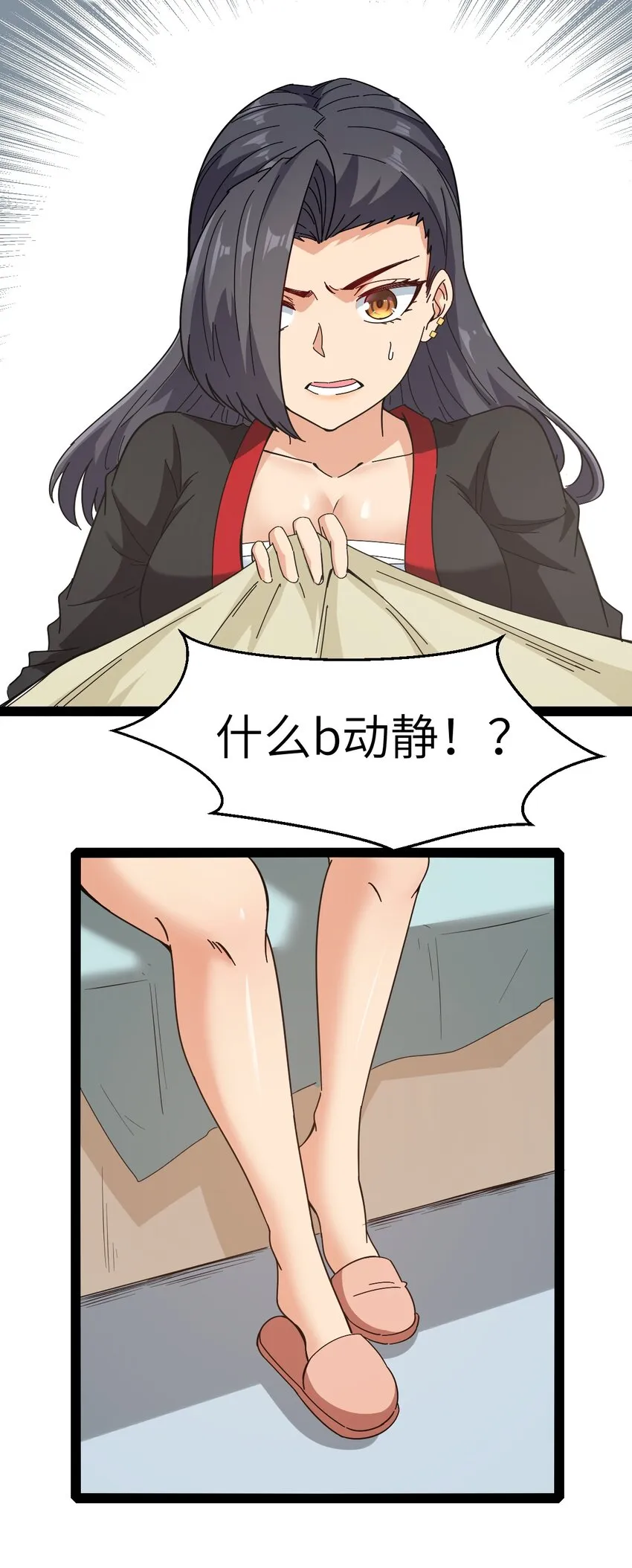 026 清晨危机！ 第6页