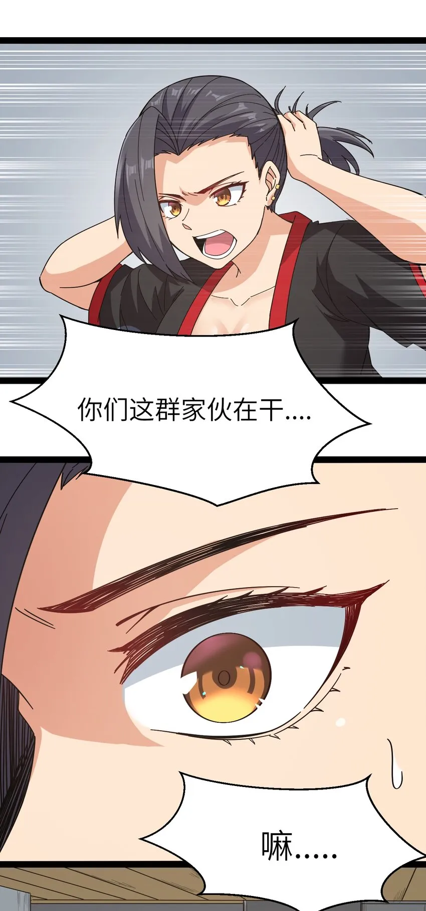 026 清晨危机！ 第7页
