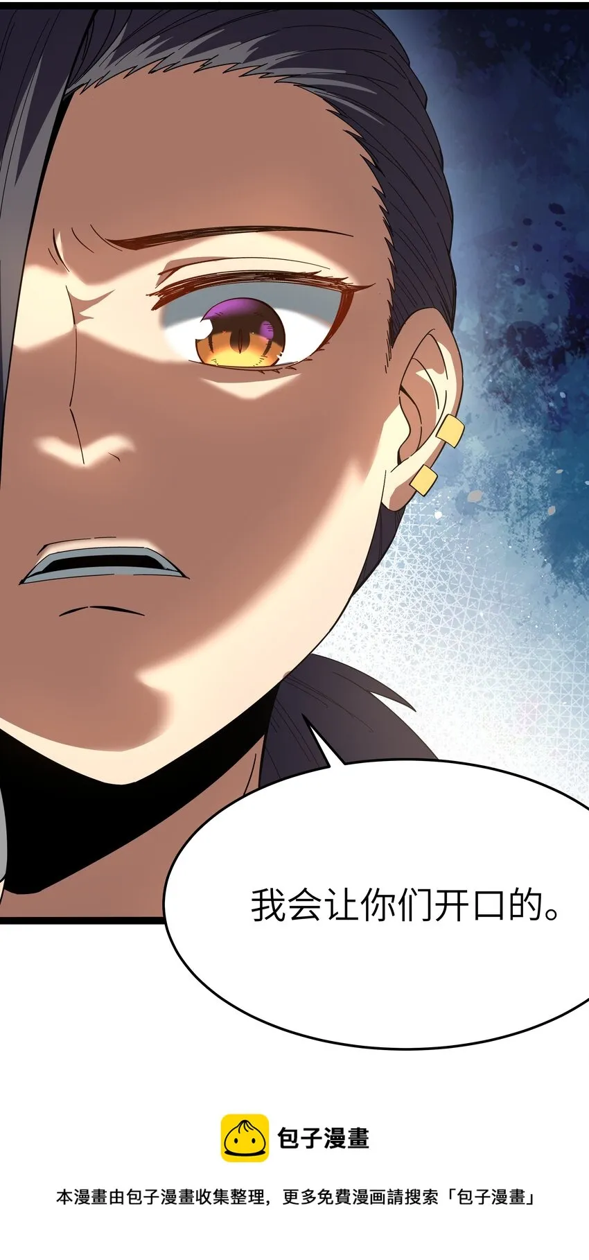 026 清晨危机！ 第17页