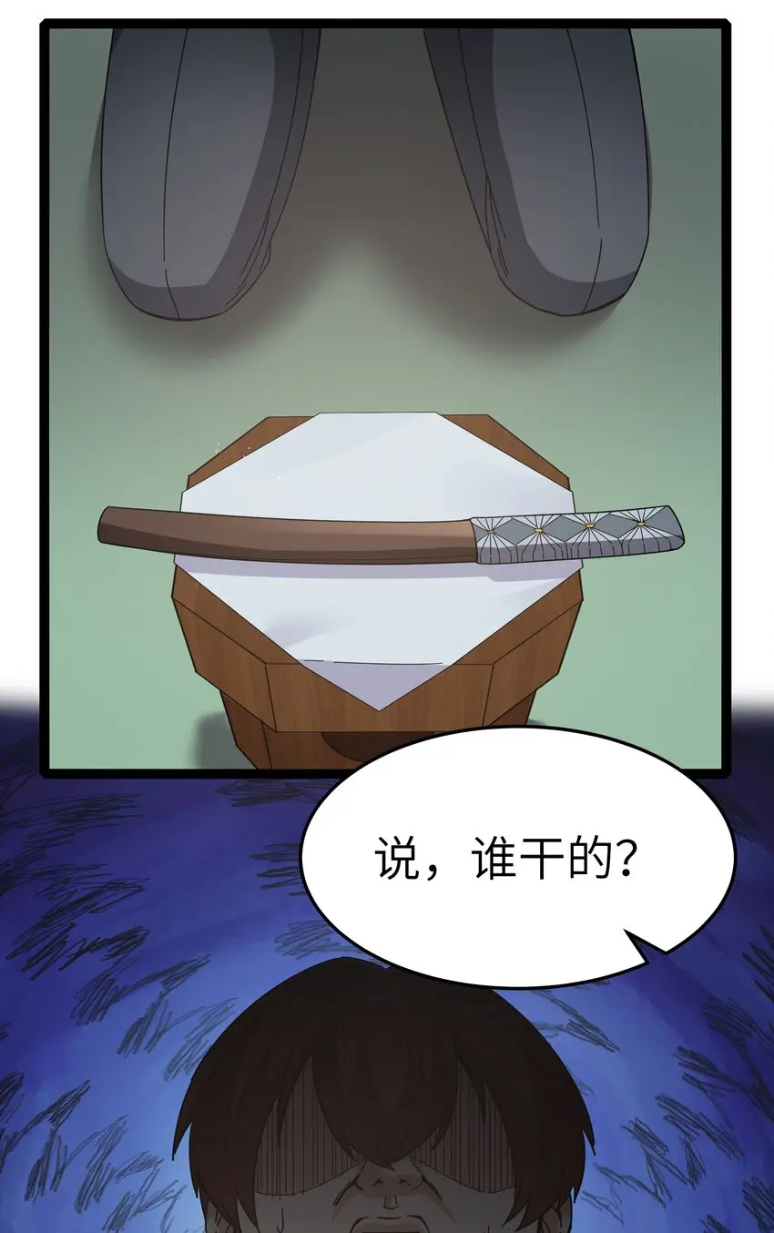 026 清晨危机！ 第18页