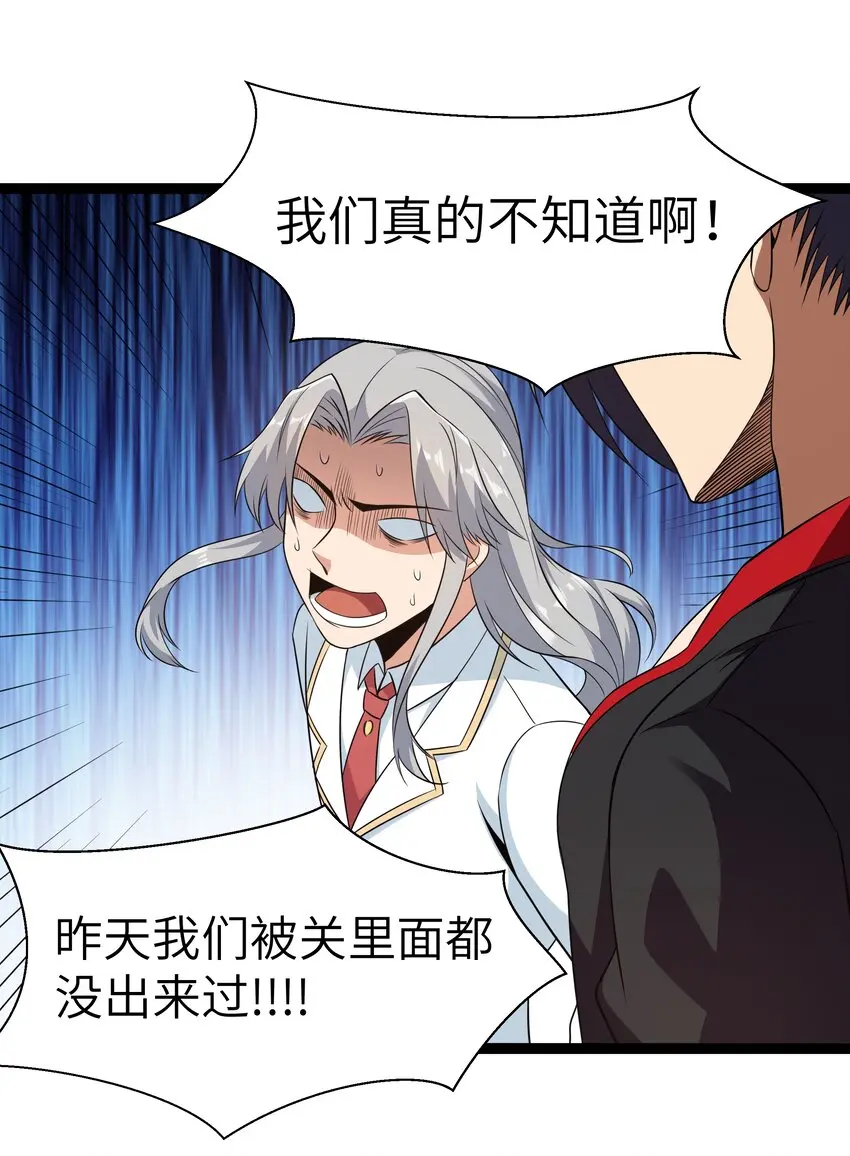 026 清晨危机！ 第20页