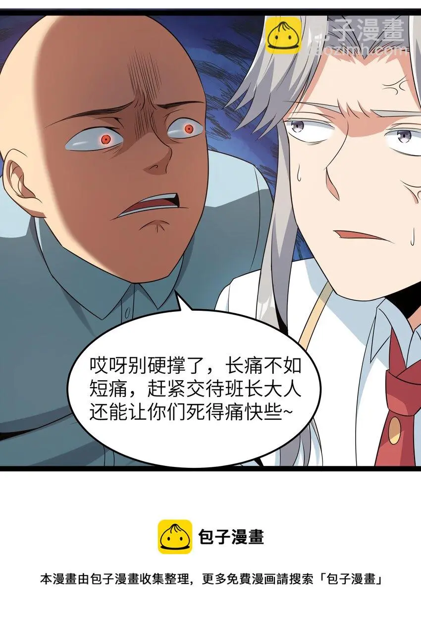 026 清晨危机！ 第21页