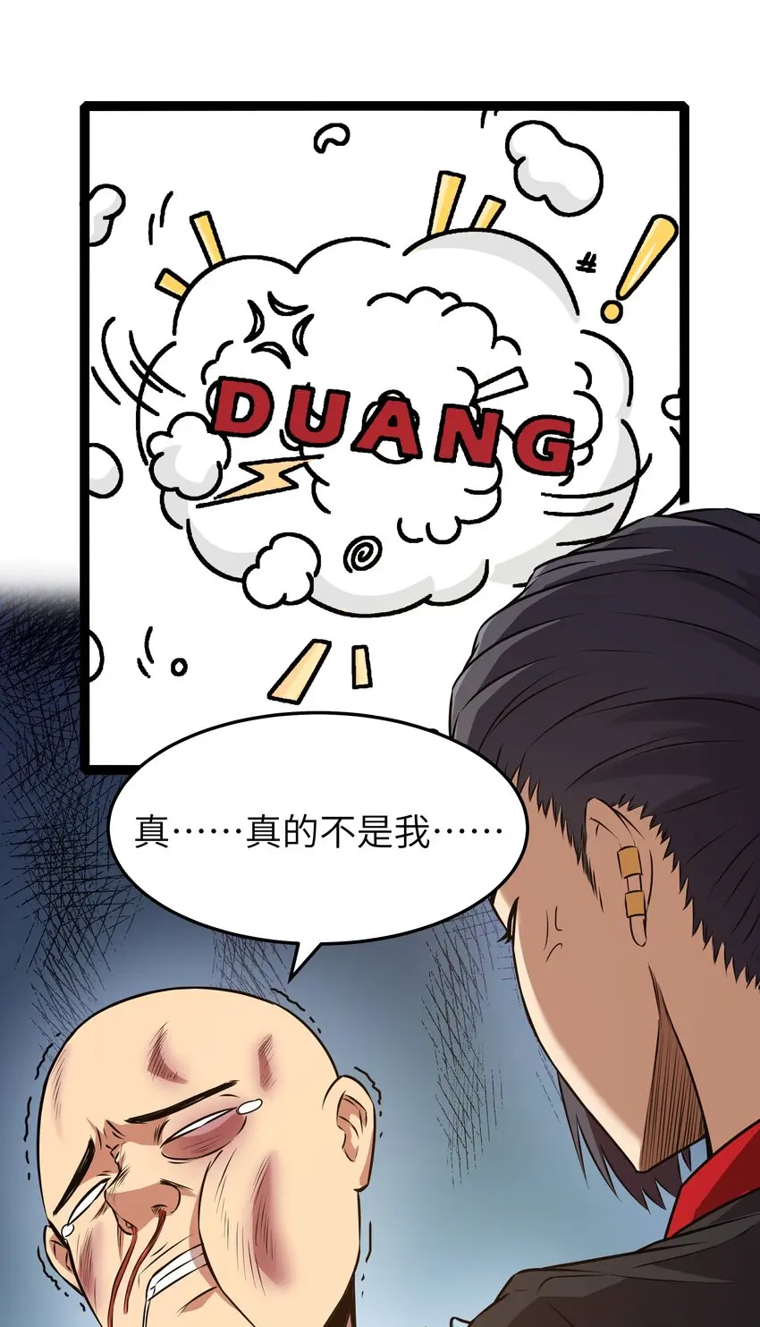 026 清晨危机！ 第27页