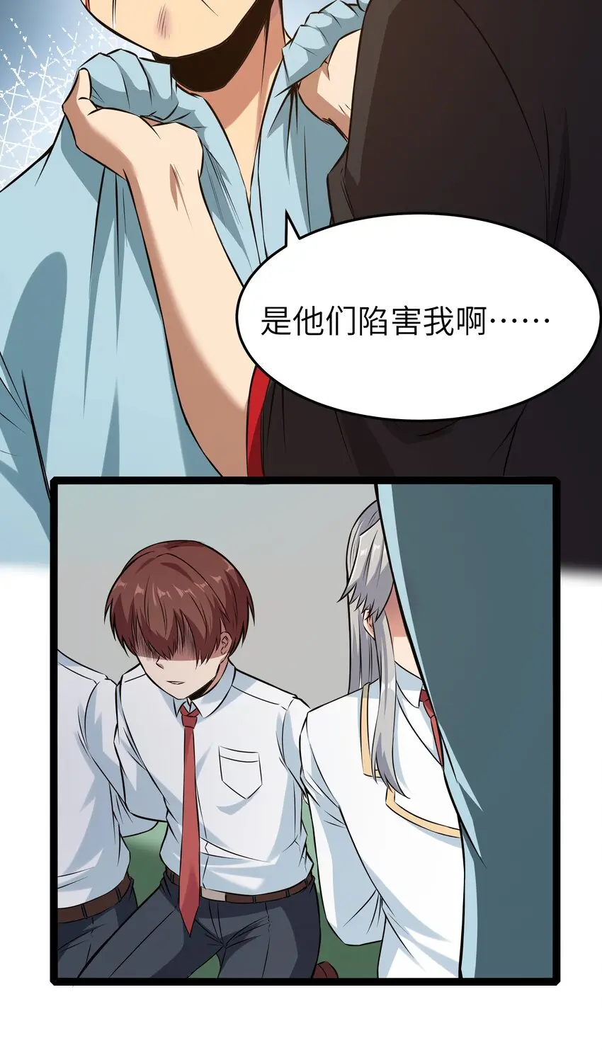 026 清晨危机！ 第28页