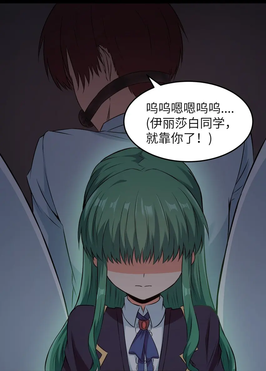 026 清晨危机！ 第31页