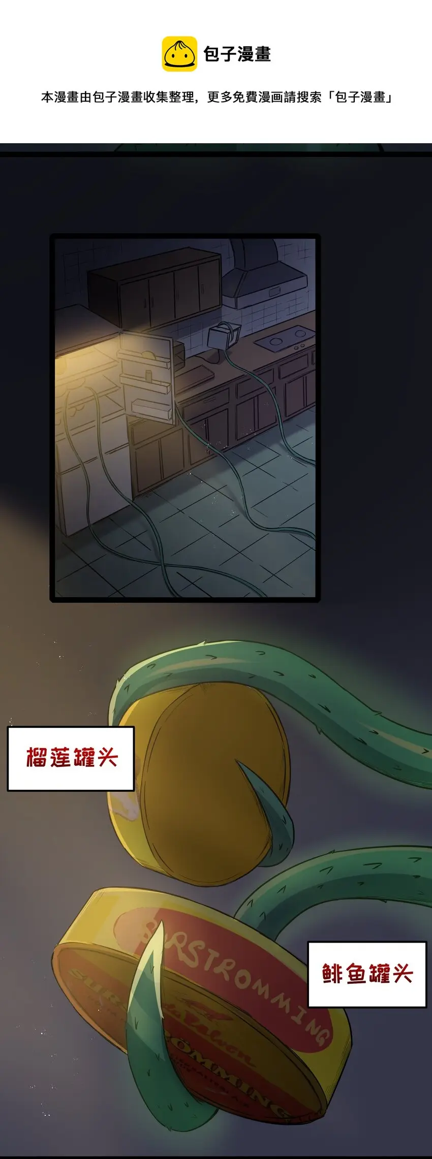 026 清晨危机！ 第37页