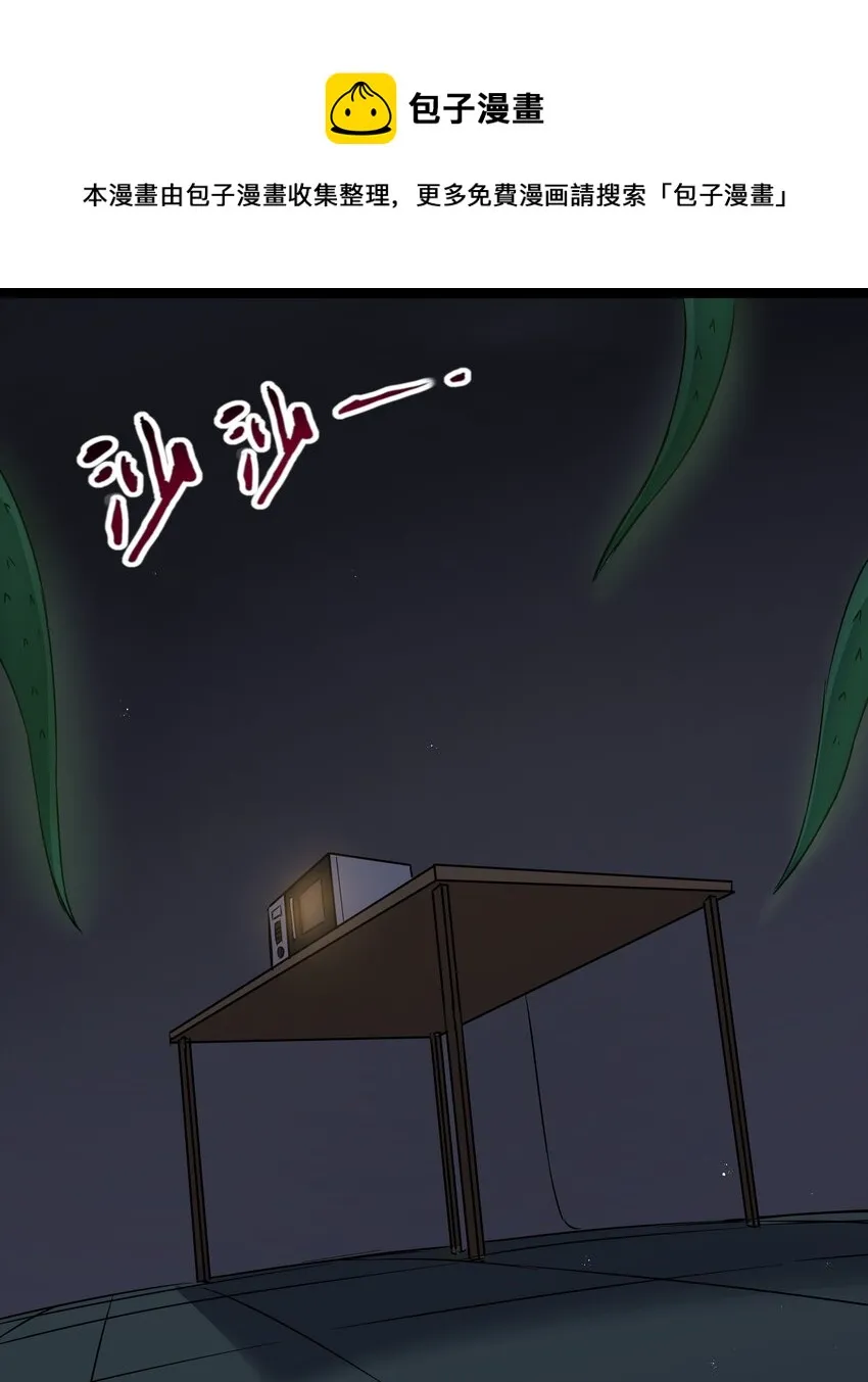 026 清晨危机！ 第41页