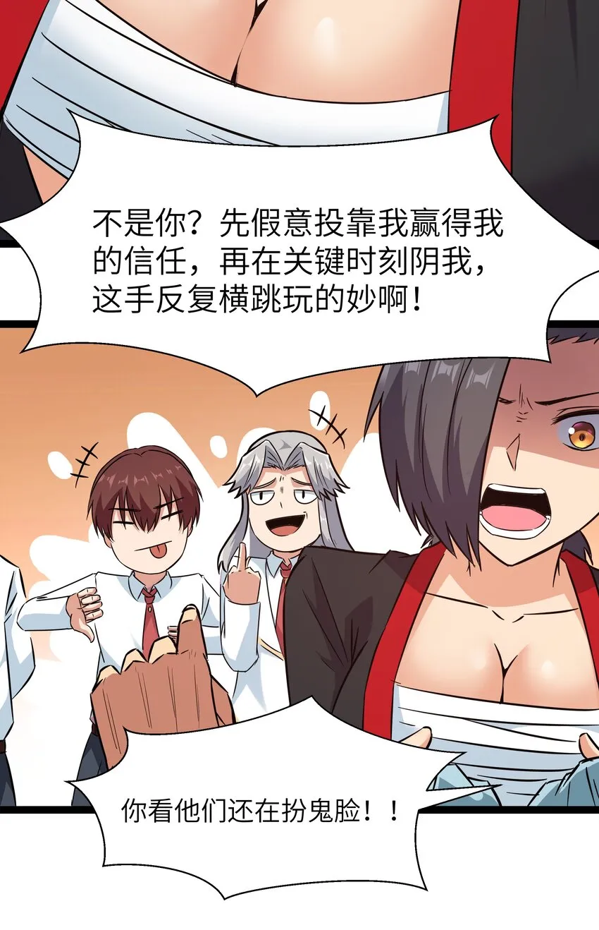 026 清晨危机！ 第44页