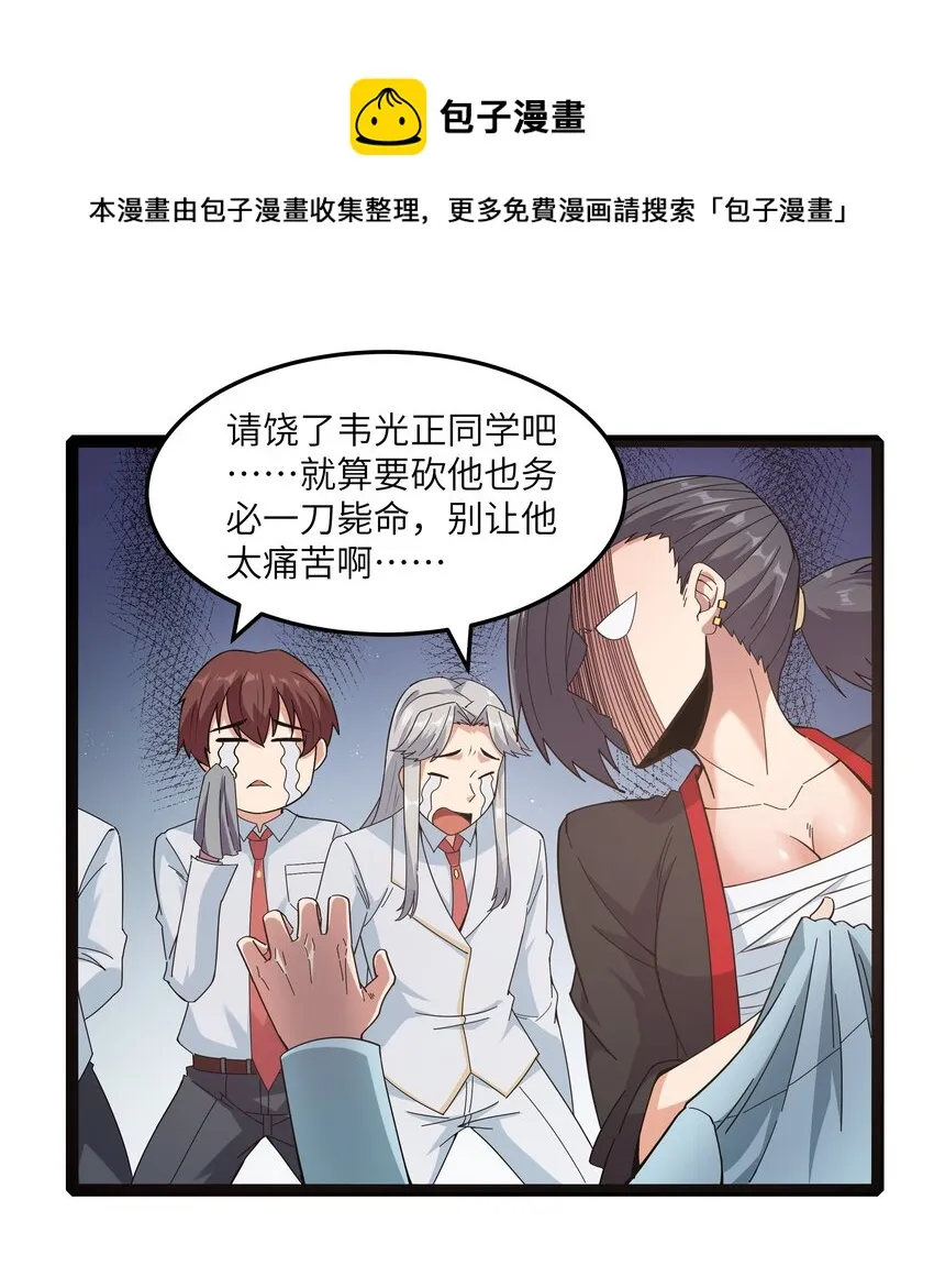 026 清晨危机！ 第45页