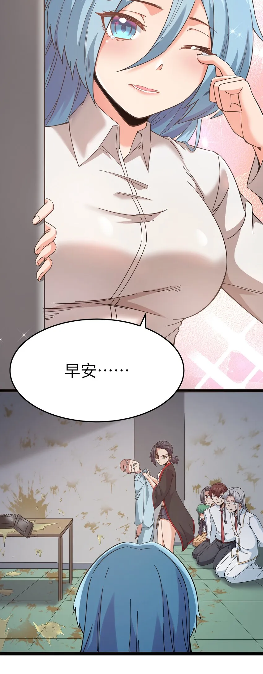 026 清晨危机！ 第47页