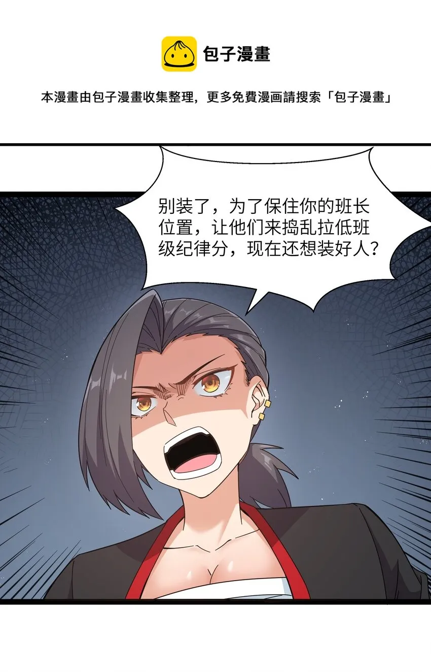 026 清晨危机！ 第49页