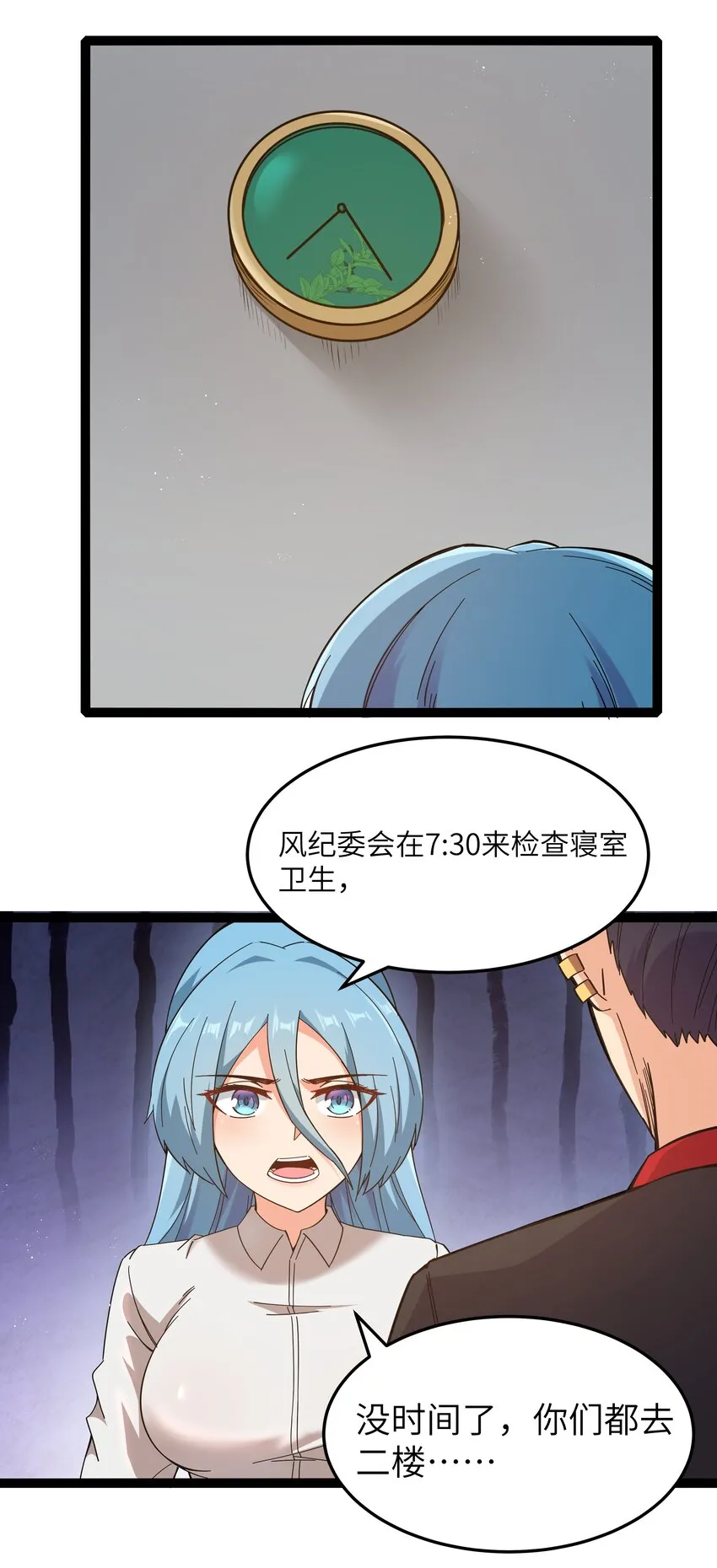 026 清晨危机！ 第51页