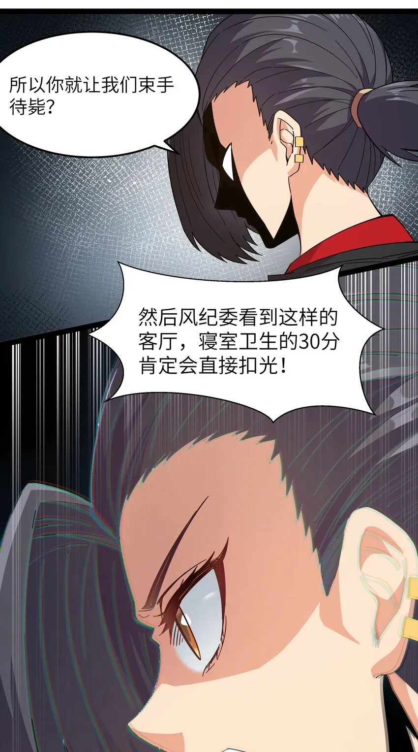 026 清晨危机！ 第54页