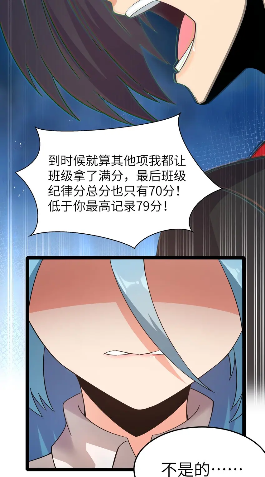026 清晨危机！ 第55页