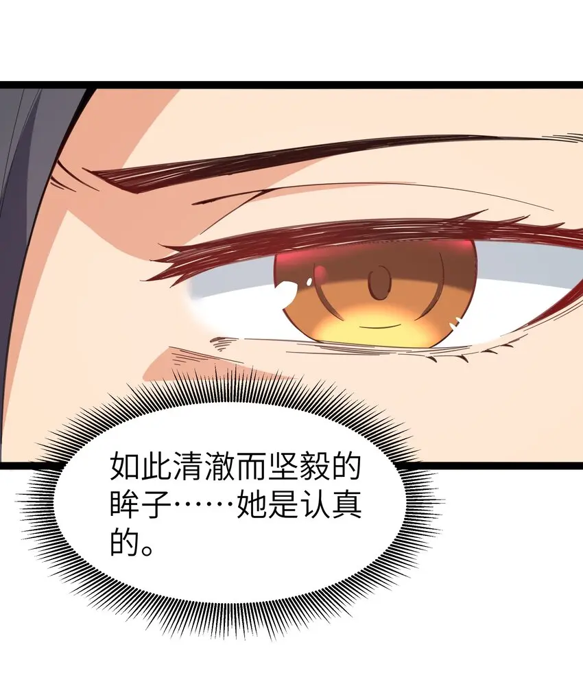 026 清晨危机！ 第59页