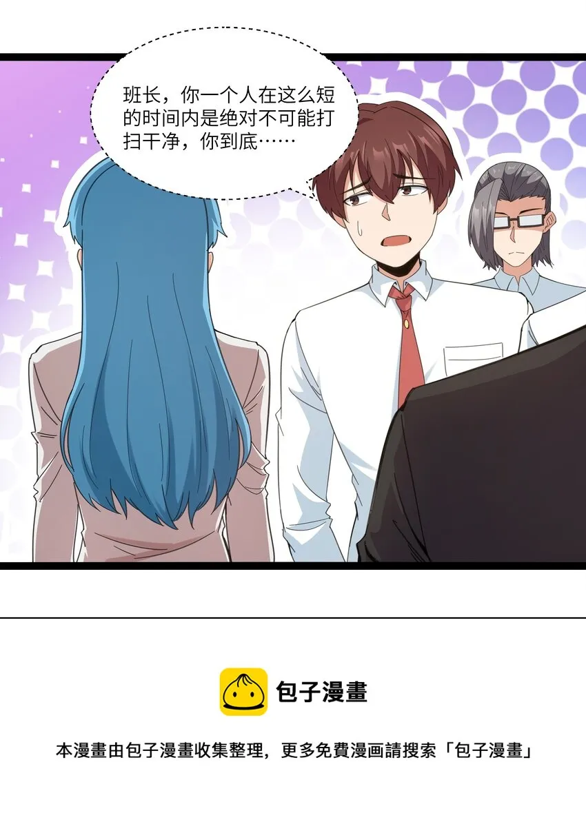 026 清晨危机！ 第61页
