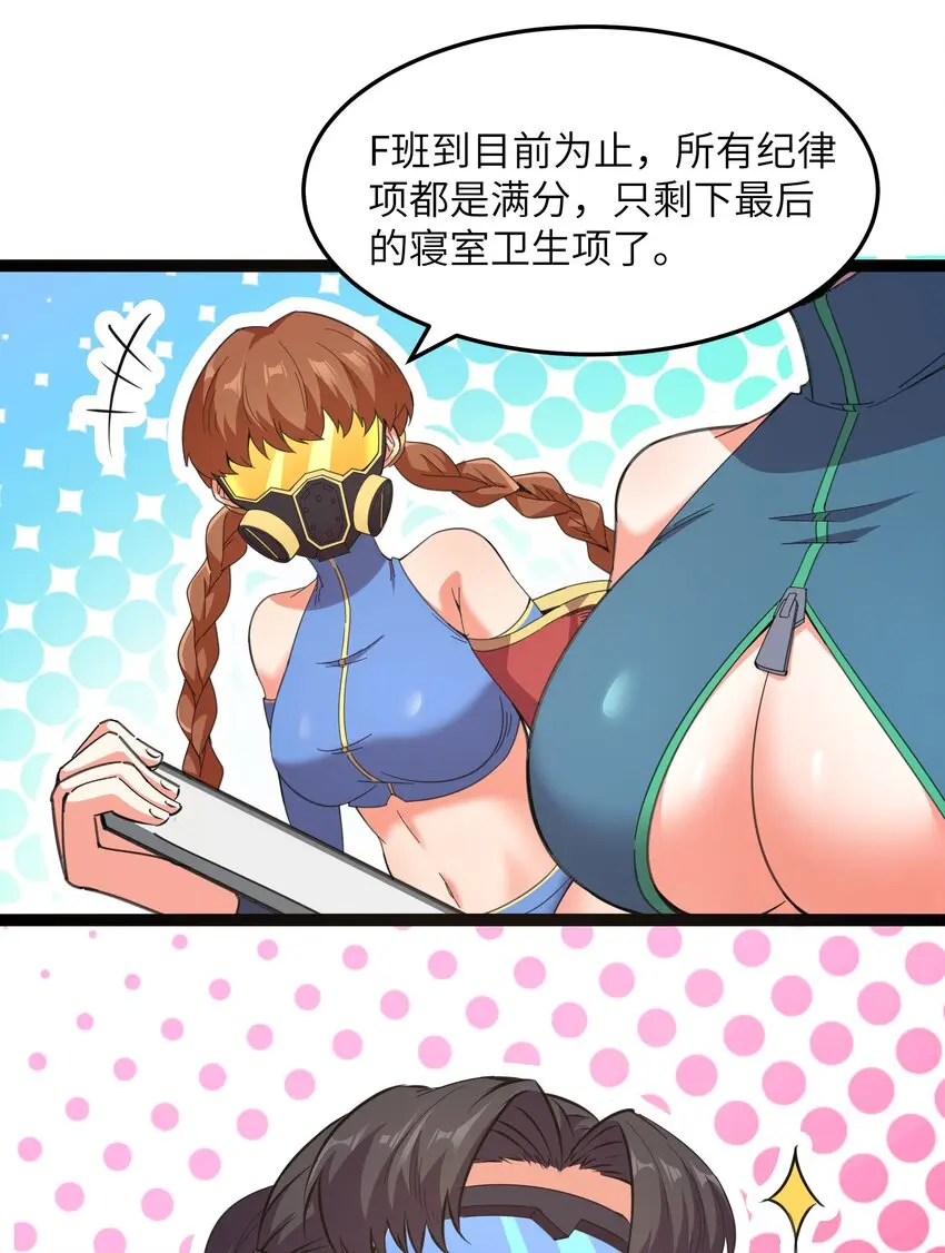 026 清晨危机！ 第68页