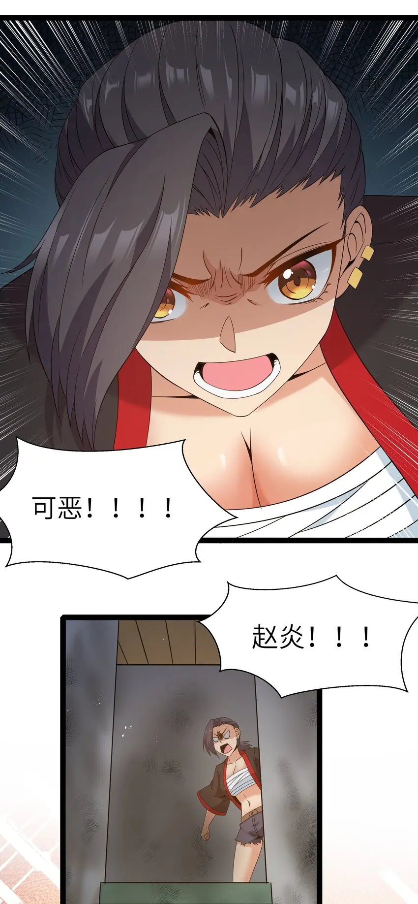 026 清晨危机！ 第74页