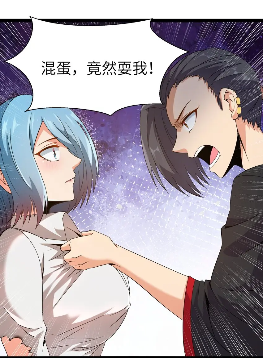 026 清晨危机！ 第76页