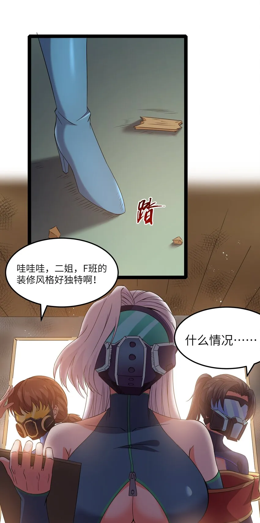 026 清晨危机！ 第78页