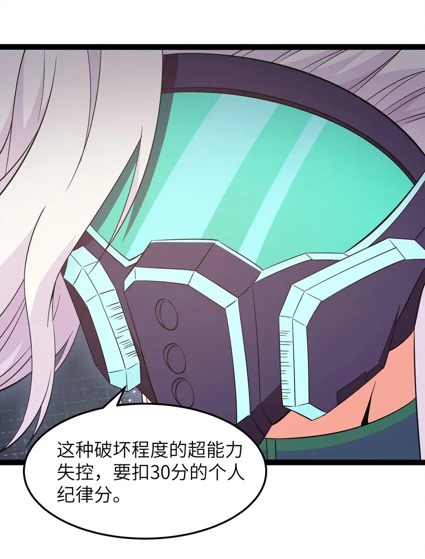 026 清晨危机！ 第83页