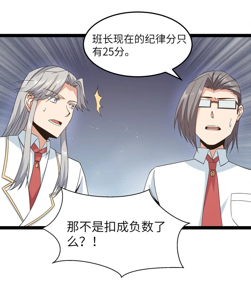 026 清晨危机！ 第84页