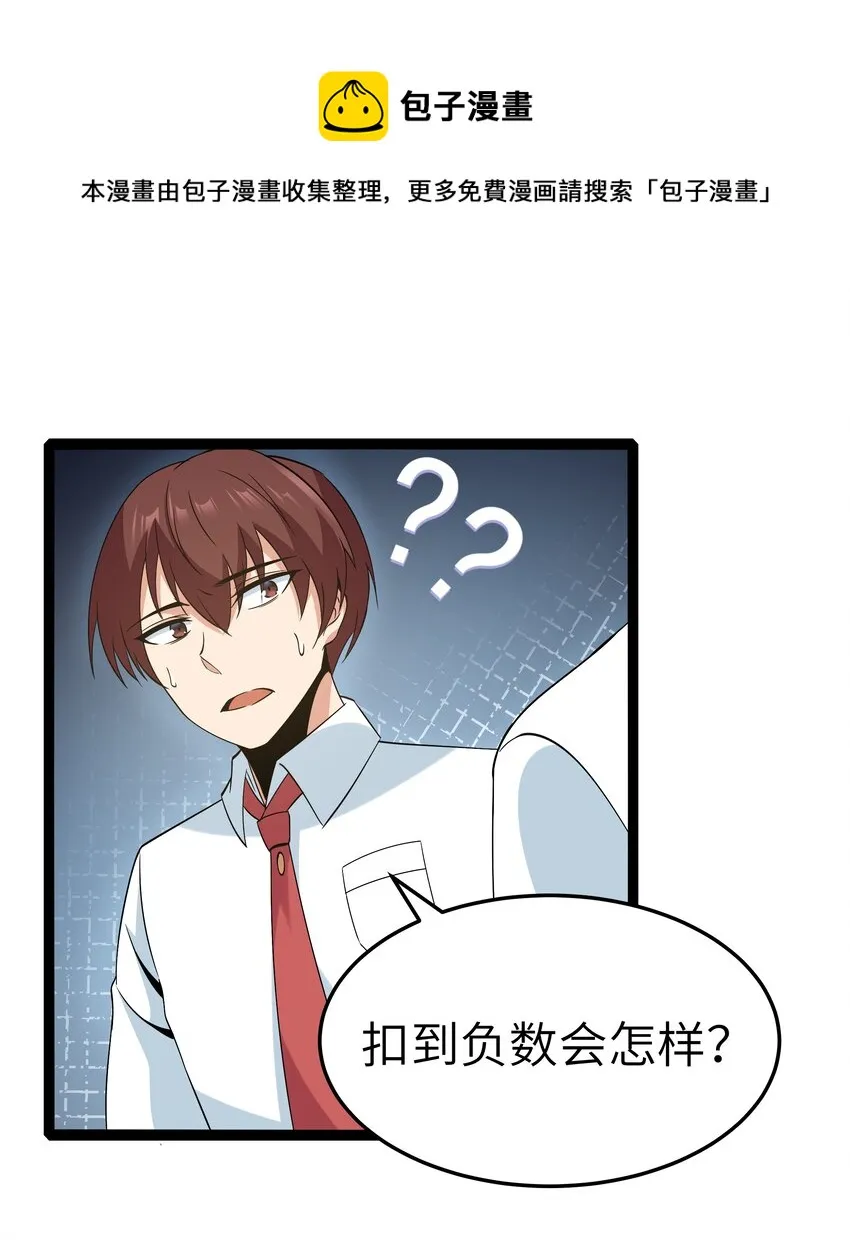 026 清晨危机！ 第85页