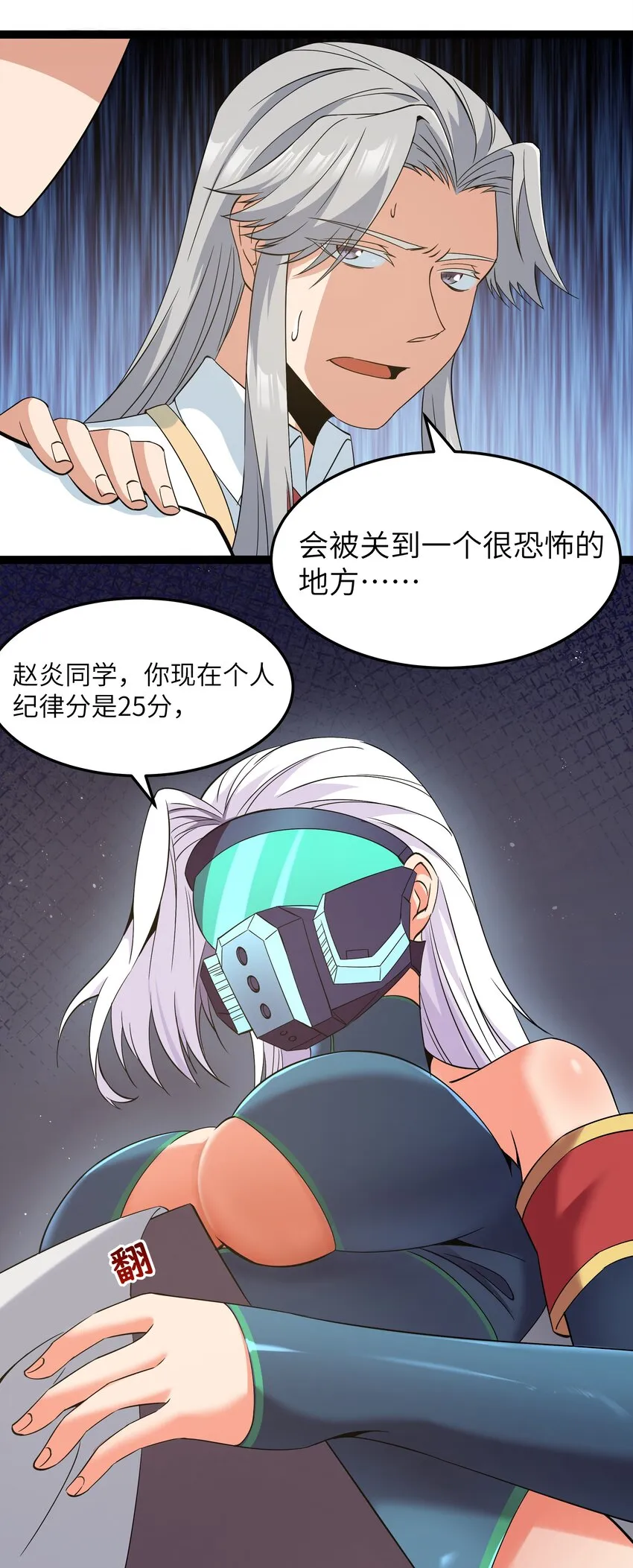 026 清晨危机！ 第86页