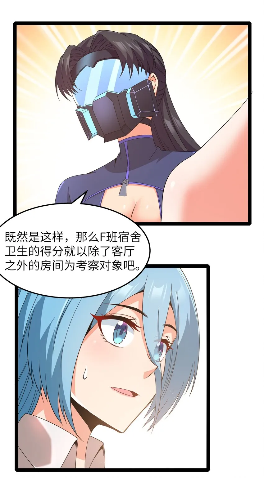 026 清晨危机！ 第88页