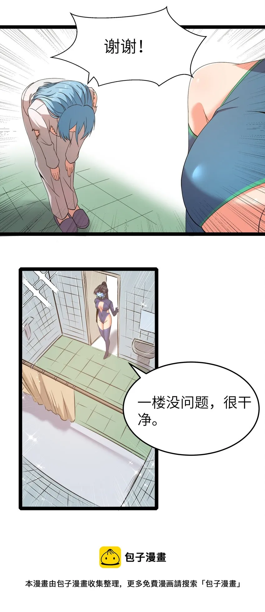 026 清晨危机！ 第89页