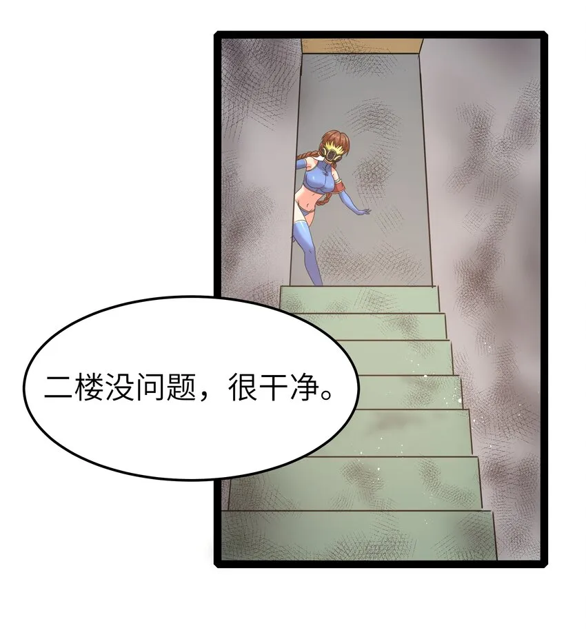 026 清晨危机！ 第90页