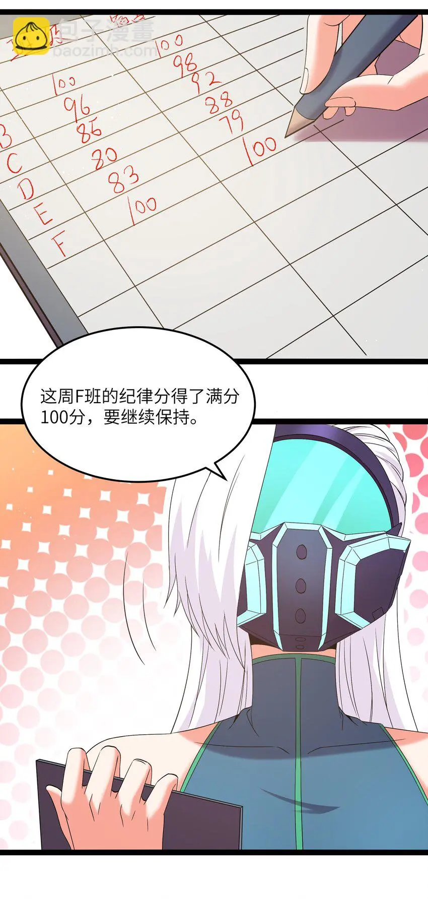 026 清晨危机！ 第91页