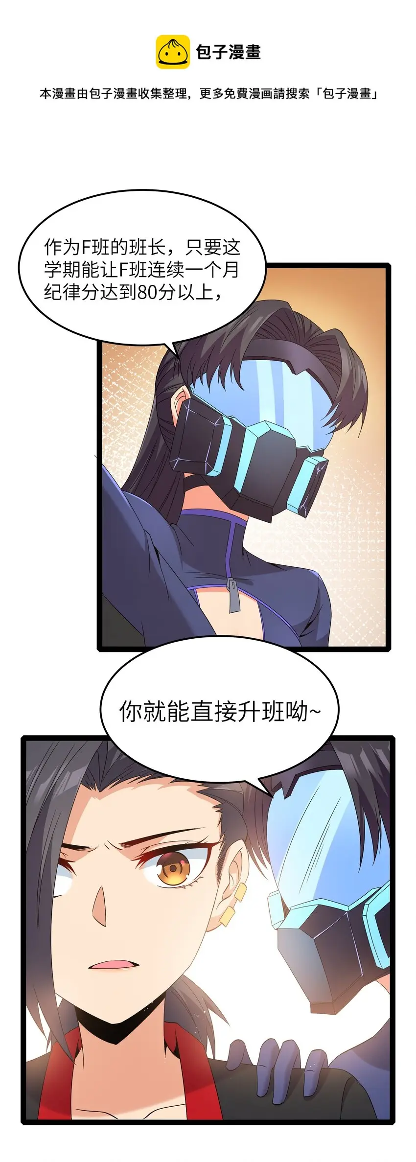 026 清晨危机！ 第93页