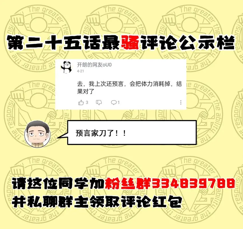 026 清晨危机！ 第96页