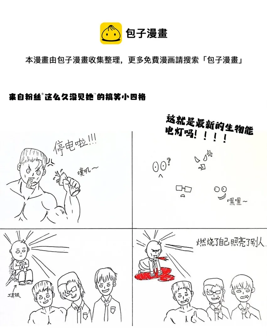 026 清晨危机！ 第97页