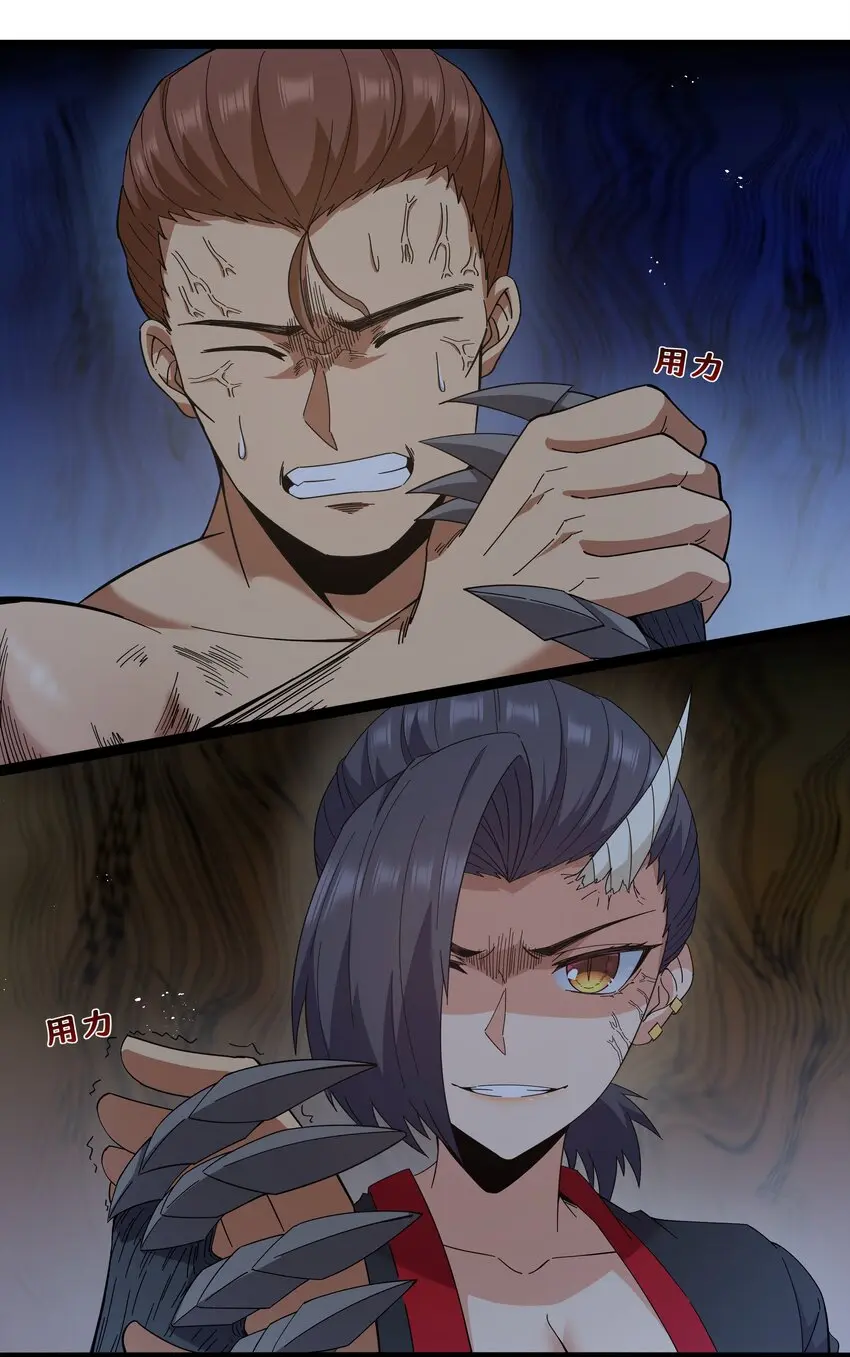 025 肌肉VS怪兽！ 第3页