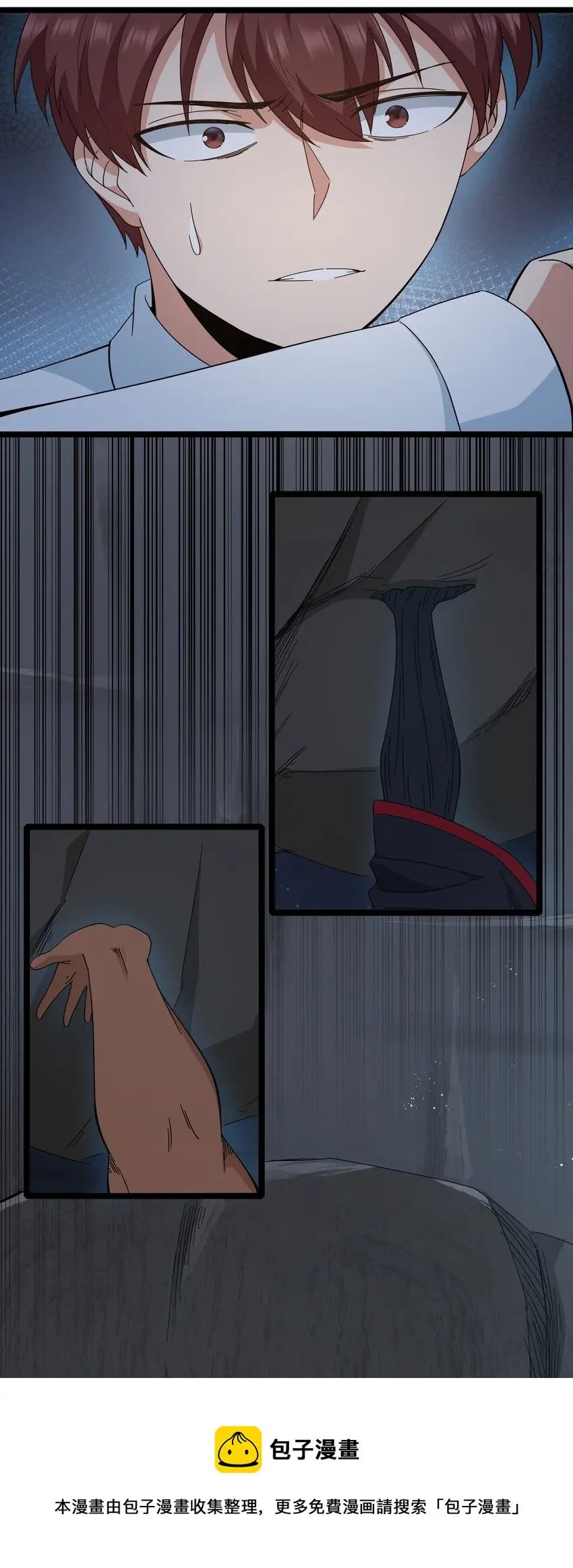 025 肌肉VS怪兽！ 第17页