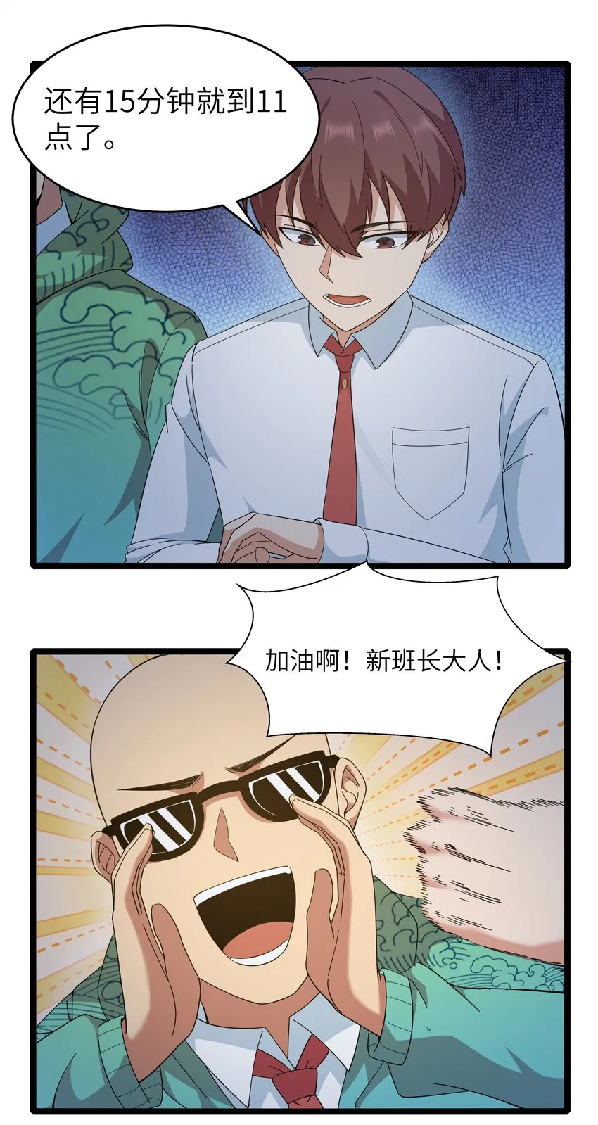 025 肌肉VS怪兽！ 第20页