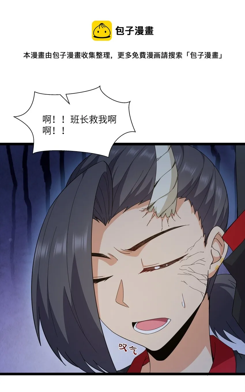 025 肌肉VS怪兽！ 第21页