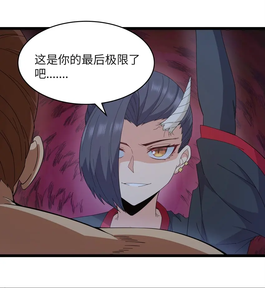 025 肌肉VS怪兽！ 第22页