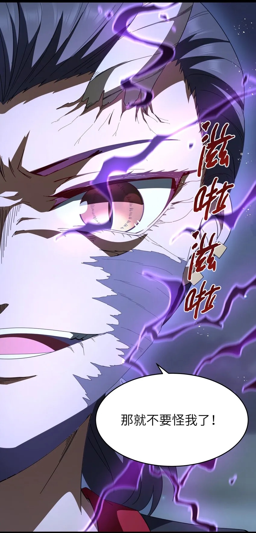 025 肌肉VS怪兽！ 第23页