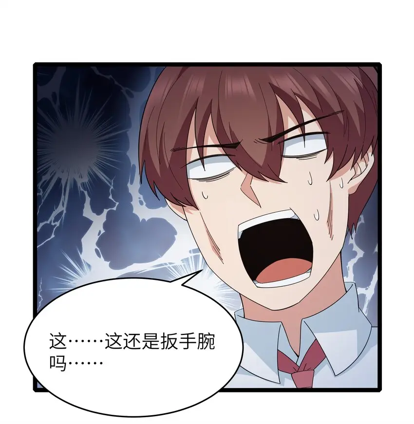 025 肌肉VS怪兽！ 第31页