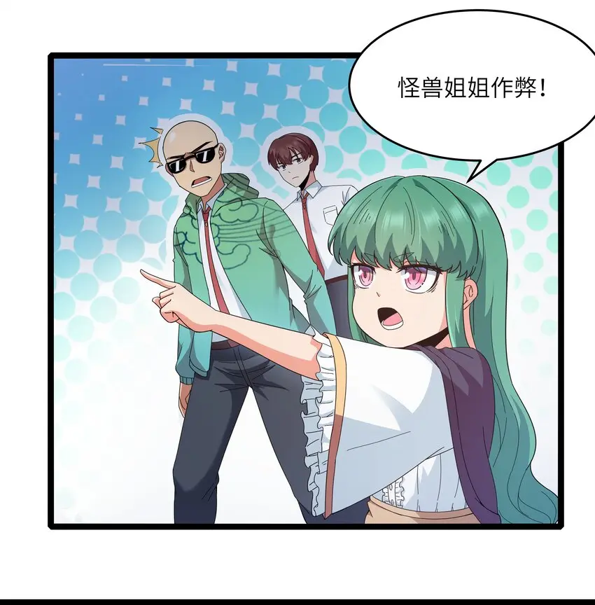 025 肌肉VS怪兽！ 第32页