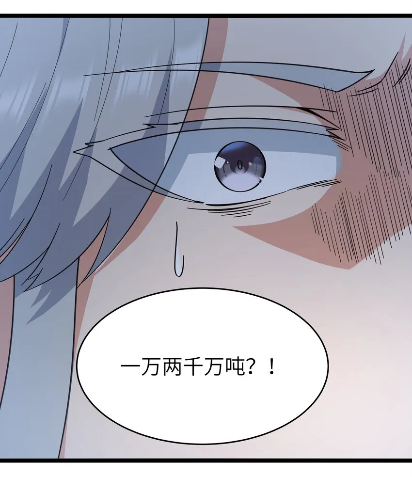 025 肌肉VS怪兽！ 第44页