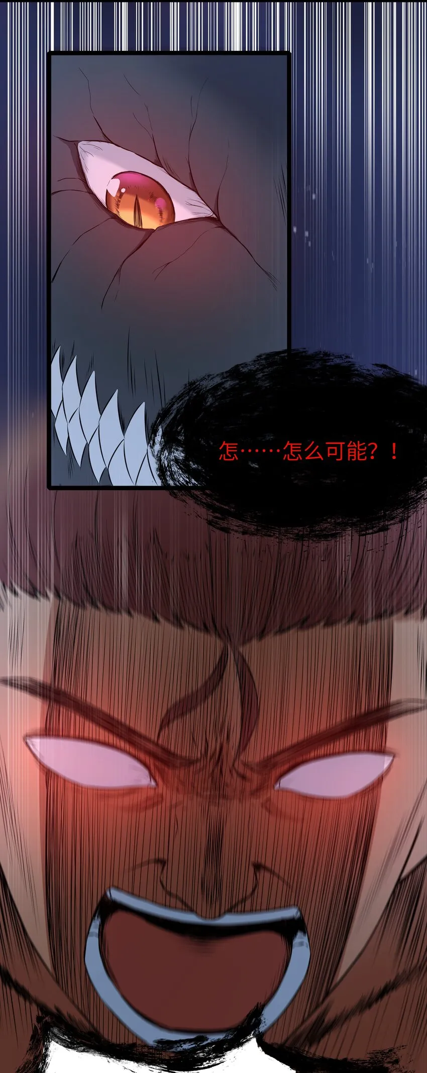 025 肌肉VS怪兽！ 第51页
