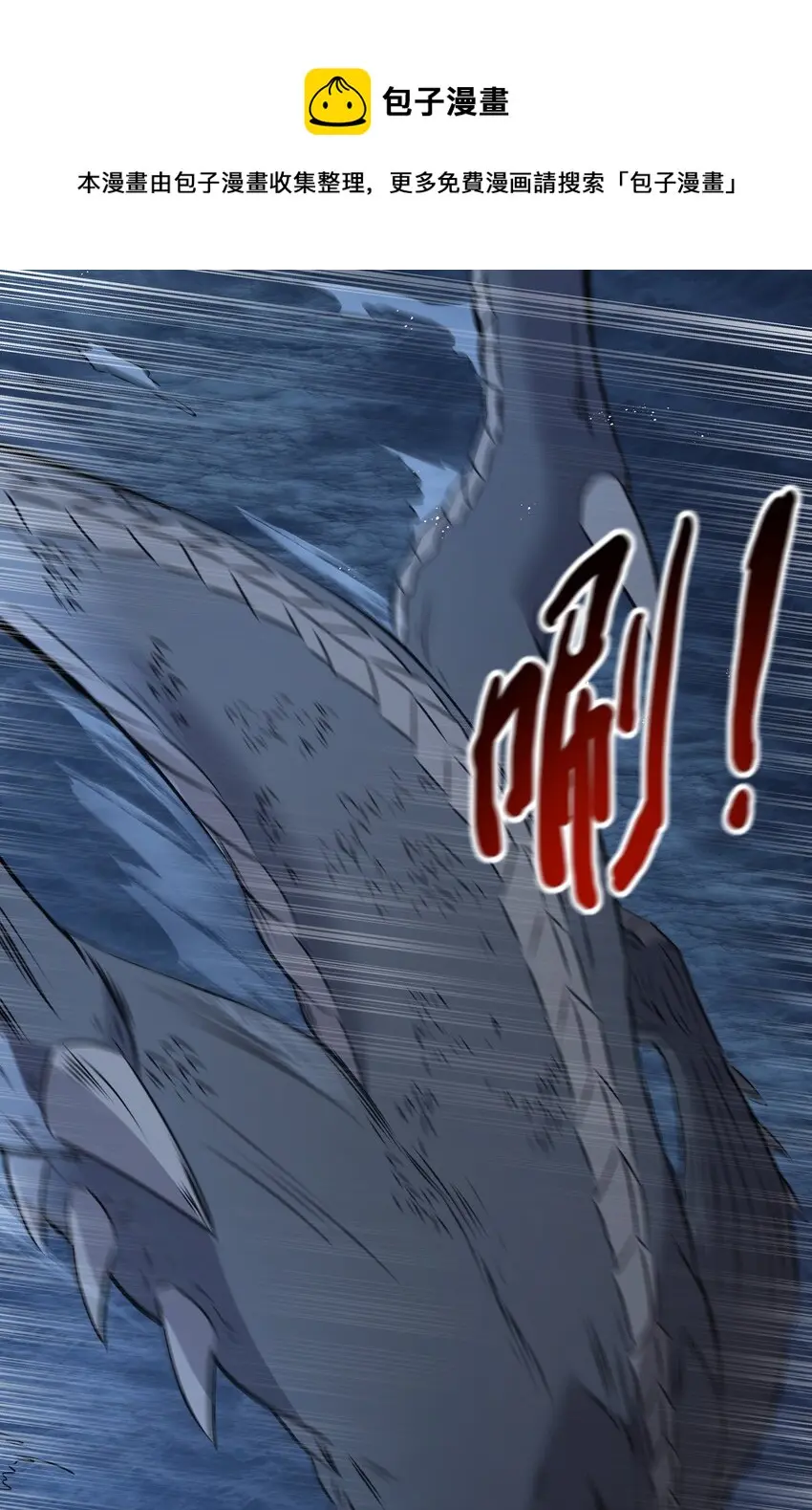 025 肌肉VS怪兽！ 第53页