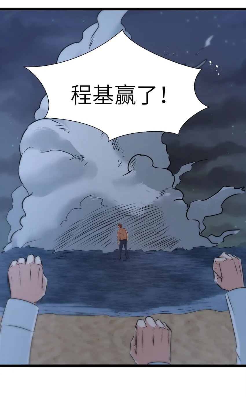 025 肌肉VS怪兽！ 第58页